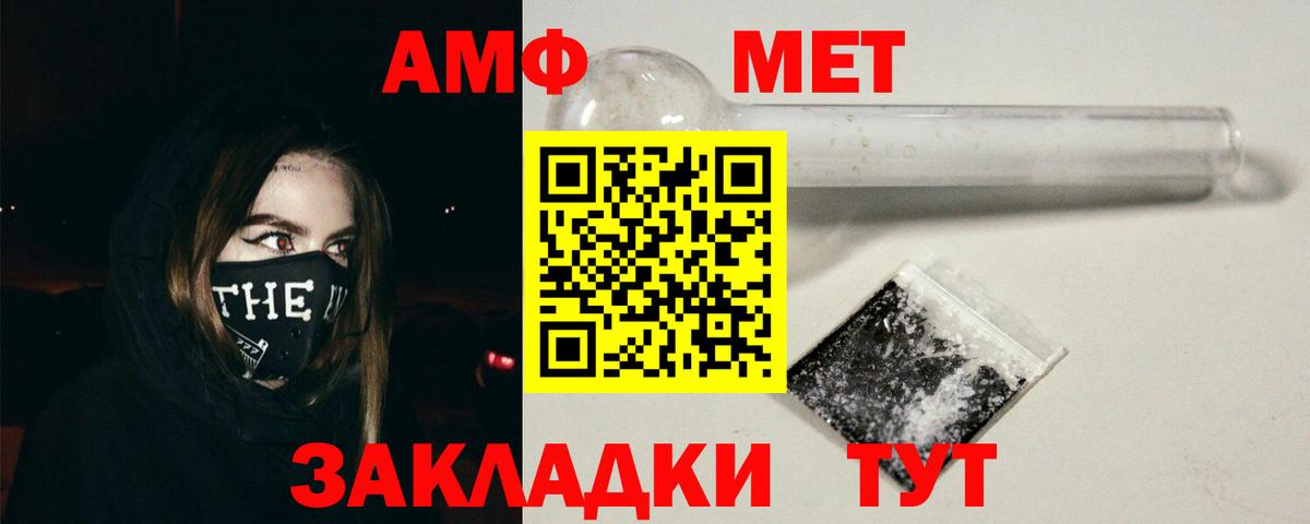 Верхняя Салда  АМФ Premium  Амфетамин  Вход с VPN  Амфетамин 