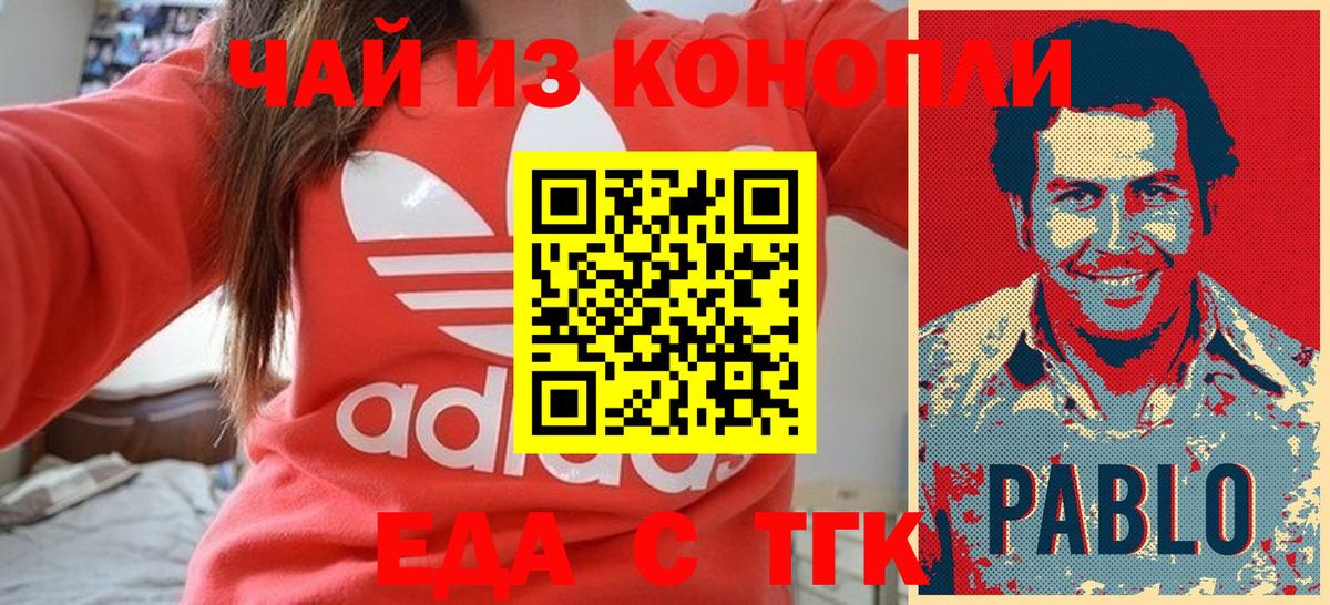 Верхняя Салда  Печенье с ТГК конопля  Вход с VPN 