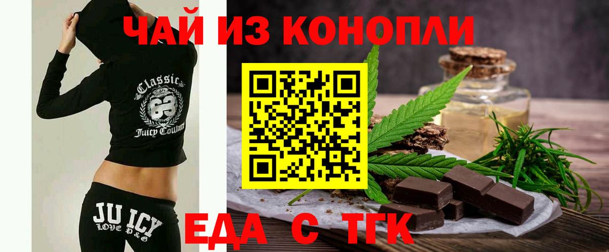 Печенье с ТГК конопля Верхняя Салда