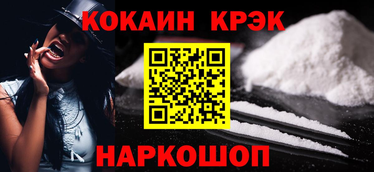 Верхняя Салда  COCAIN VHQ  Вход с VPN  COCAIN 98% 