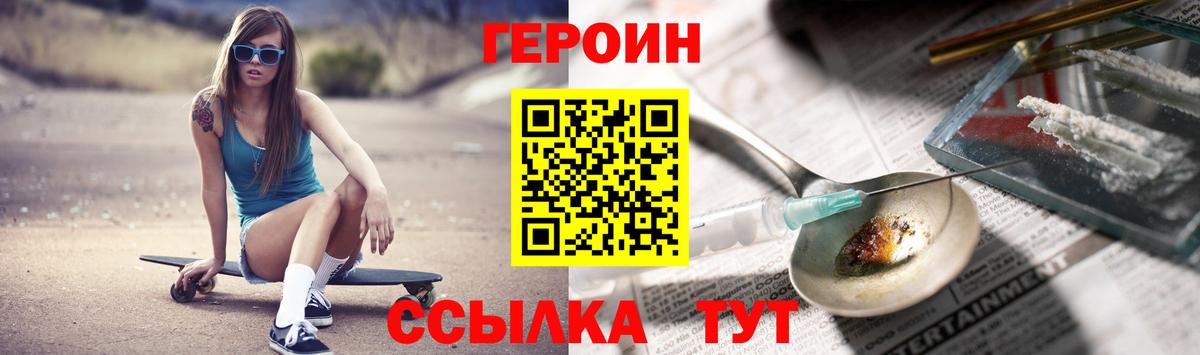 Героин хмурый  Вход с VPN  Верхняя Салда 