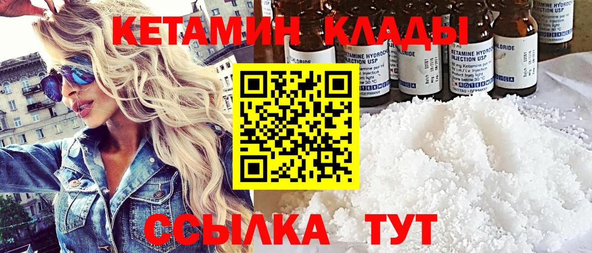 КЕТАМИН ketamine  Вход с VPN  Верхняя Салда  КЕТАМИН ketamine 