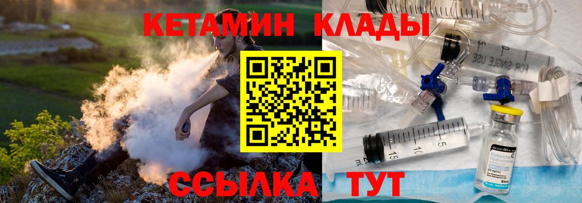 Кетамин VHQ Верхняя Салда