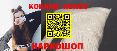 кокаин премиум Апрелевка