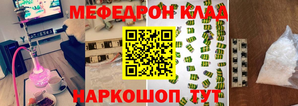 KRAKEN ТОР  МЯУ-МЯУ VHQ  МЯУ-МЯУ VHQ  купить наркотики цена  Верхняя Салда  Вход с VPN  Мефедрон  Мефедрон 