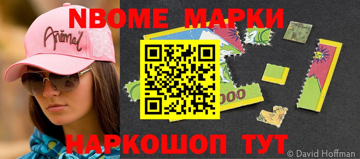 Верхняя Салда  Марки NBOMe 1,5мг  Вход с VPN  Марки NBOMe 1,5мг 