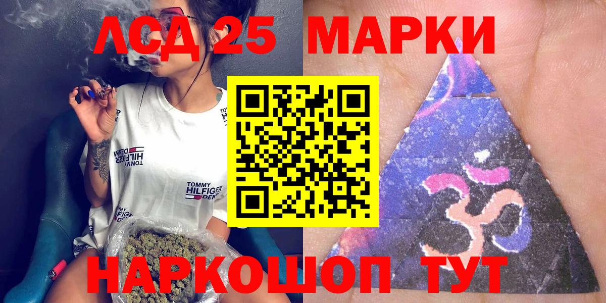 Марки 25I-NBOMe 1,8мг Верхняя Салда