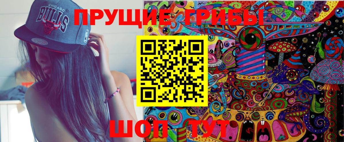 Псилоцибиновые грибы прущие грибы  Вход с VPN  Галлюциногенные грибы Psilocybine cubensis  Верхняя Салда 